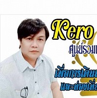 แท็กซี่ฉะเชิงเทรา เหมาจองรับส่งสนามบินและต่างจังหวัด 0953060040