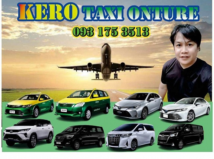 ติดต่อสอบถามศูนย์บริการแท็กซี่นครนายกรับส่งเดินทางทั่วประเทศ